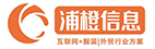 浦橙信息